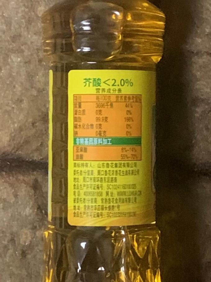 鲁花葵花籽油