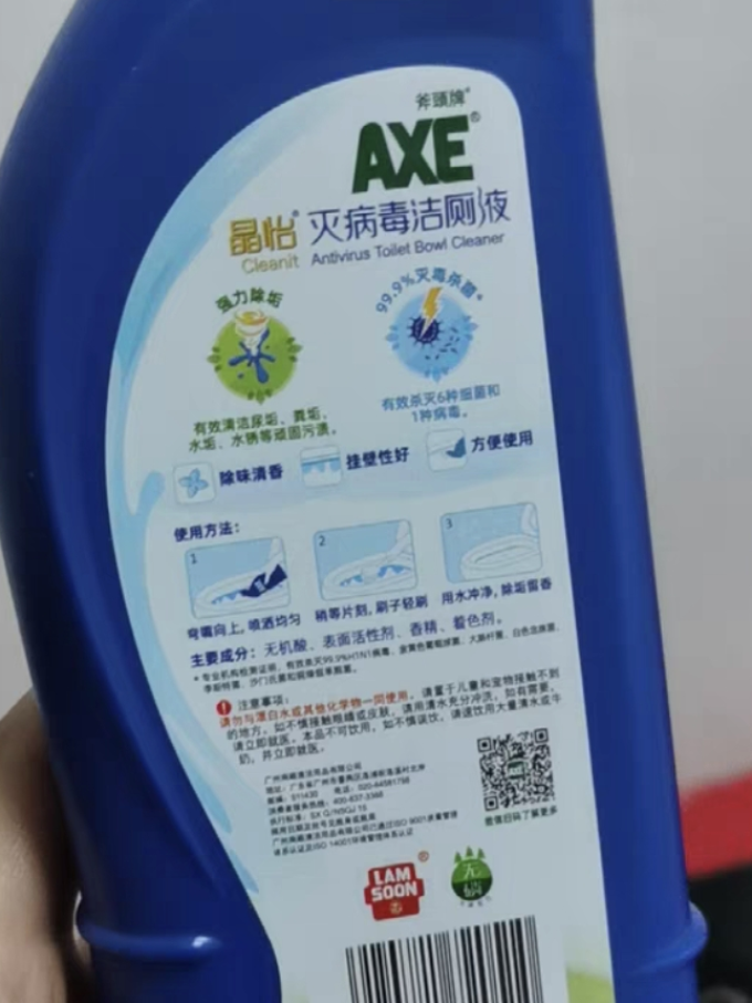 斧头洁厕剂