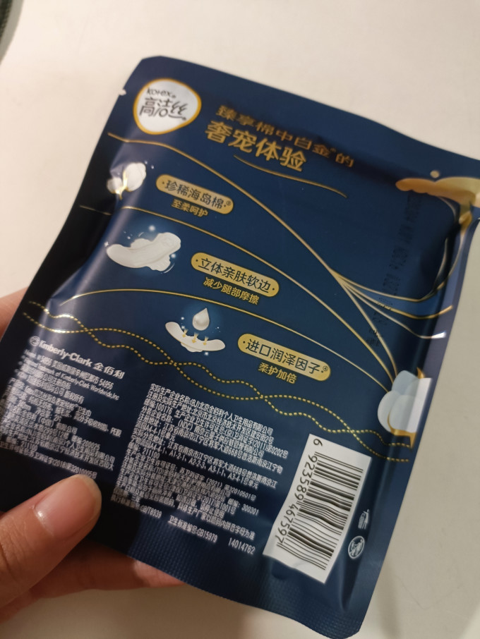 高洁丝卫生巾