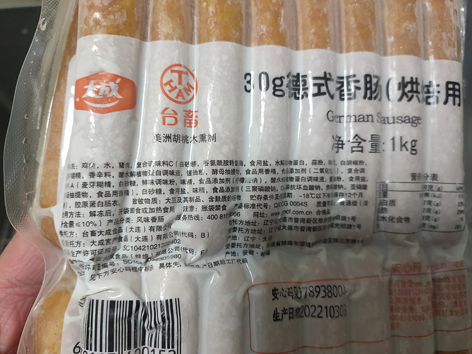 姐妹厨房冷鲜肉肠