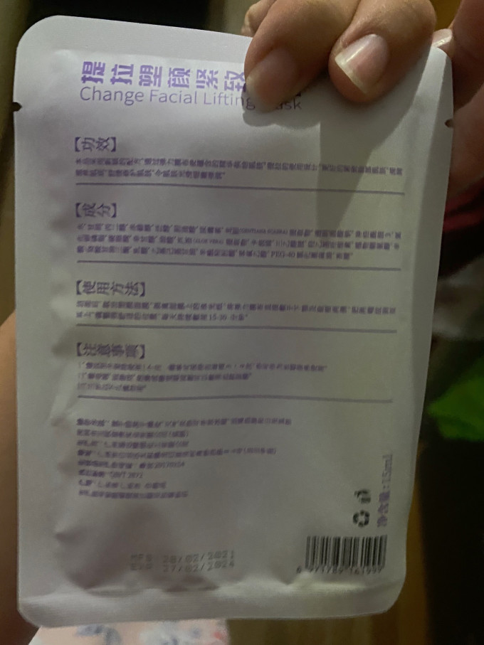 面膜面贴