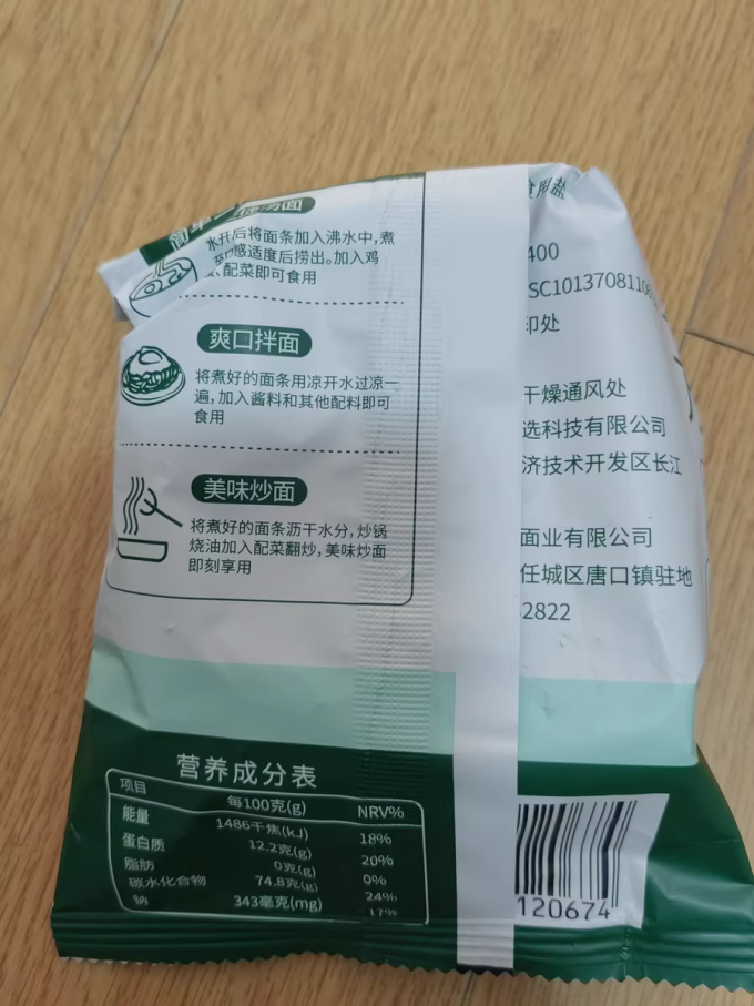 林小生方便面/粉