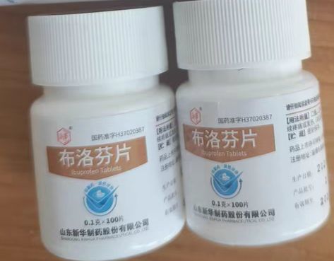 抗阳必选布洛芬片！