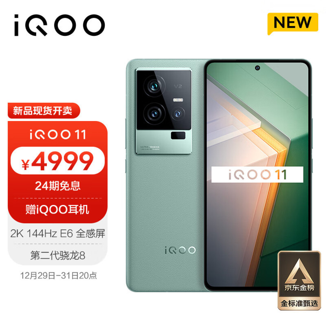 iQOO 11一周上手体验,这几个优缺点不得不说