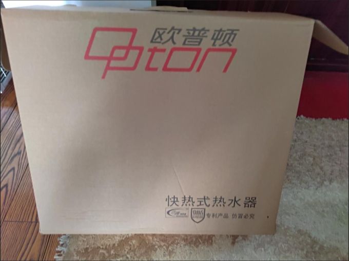 奥特朗电热水器