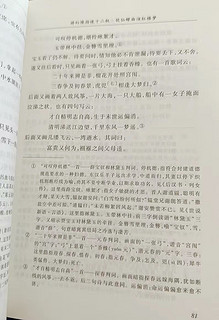 永远的枕边书——《红楼梦》