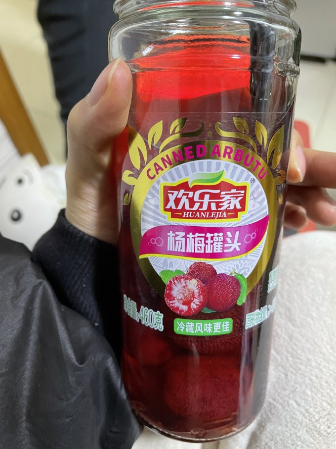 欢乐家杨梅罐头460g3瓶罐新鲜糖水