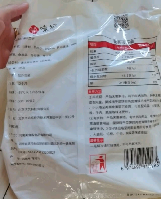 悦味纪其他面点