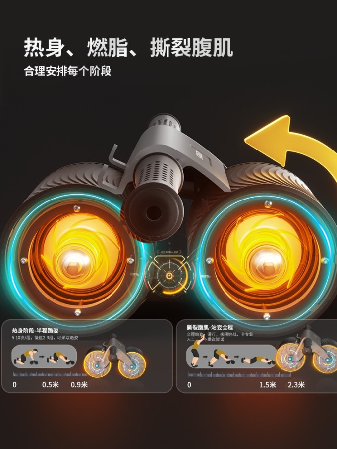 施耐德健腹轮