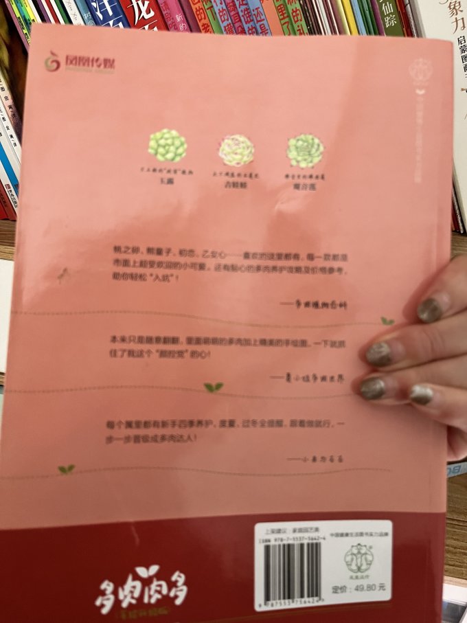 江苏凤凰科技技术出版社生活教育
