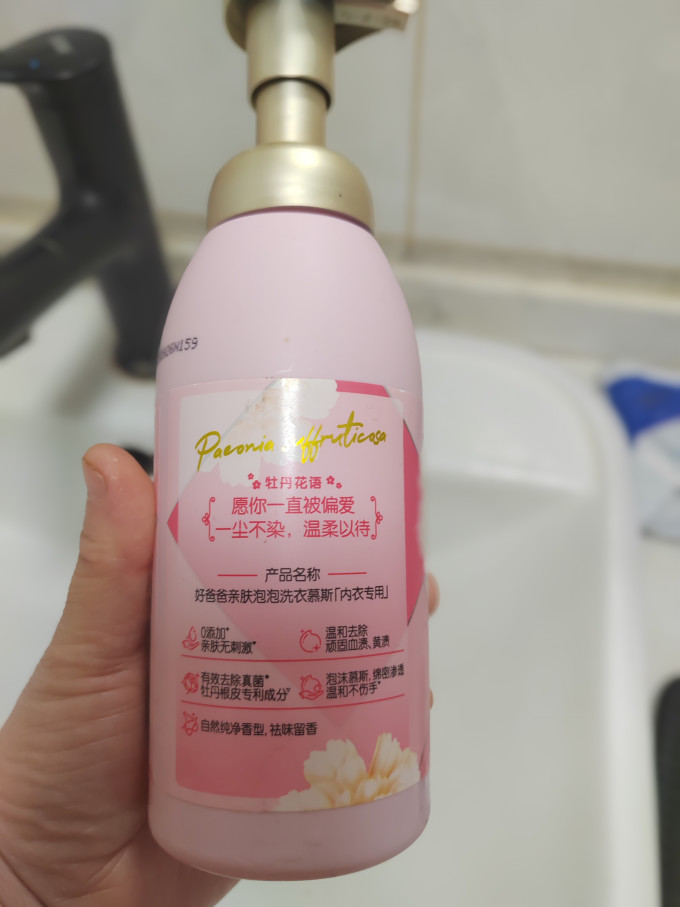 除菌剂