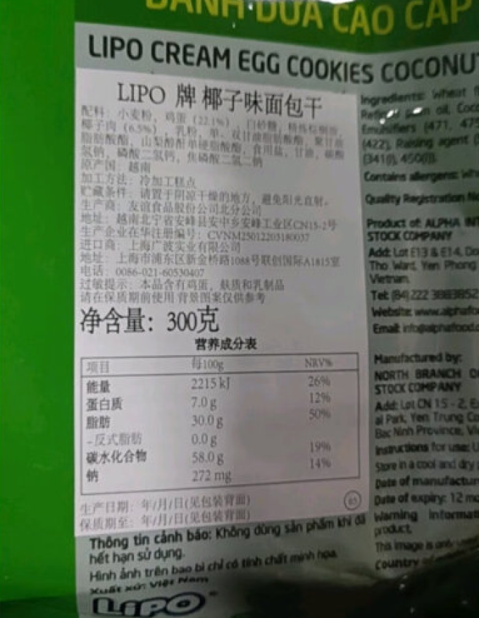 饼干