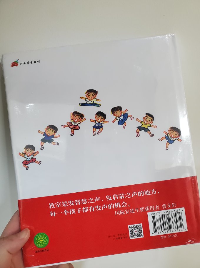 青岛出版社绘本/图画书