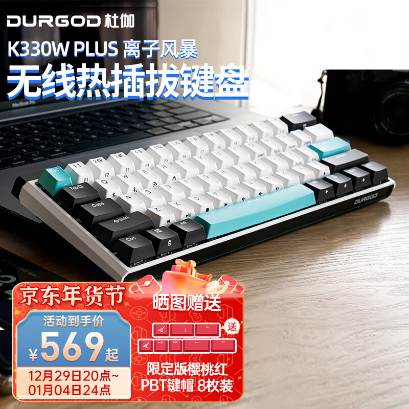 杜伽k330w plus这款可以热插拔的机械键盘上手体验怎么样？