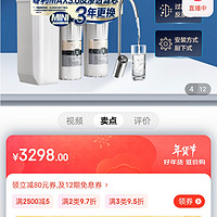 史密斯家用净水器1600S 3:1高水效更省钱专利MAX3.0反渗透滤芯1.6升/分钟直饮水机净水机