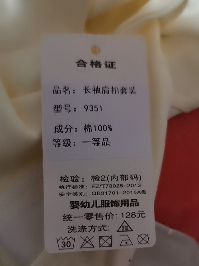 衣服质量不错，100%纯棉的A类产品，小