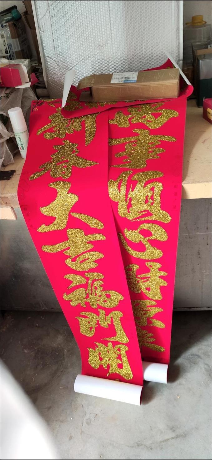 对联