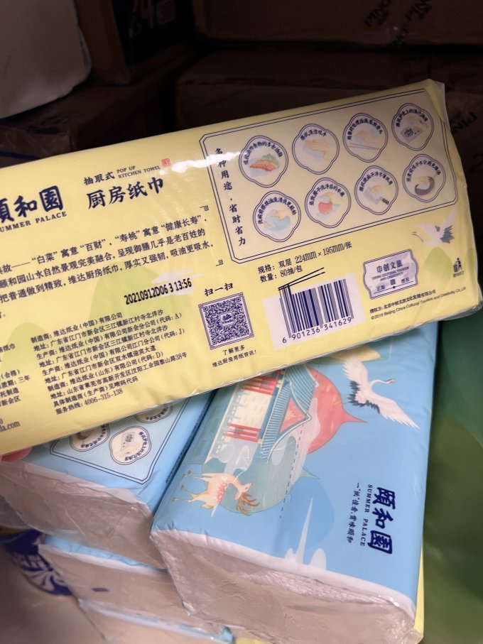 颐和园厨房纸巾