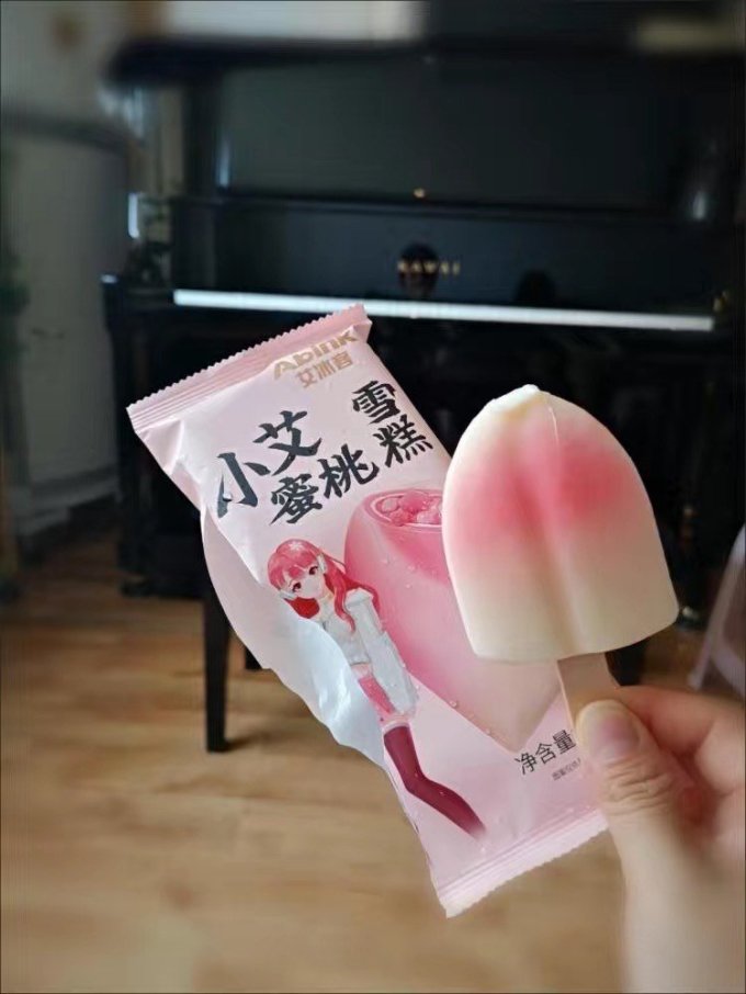 艾冰客冰淇淋/雪糕