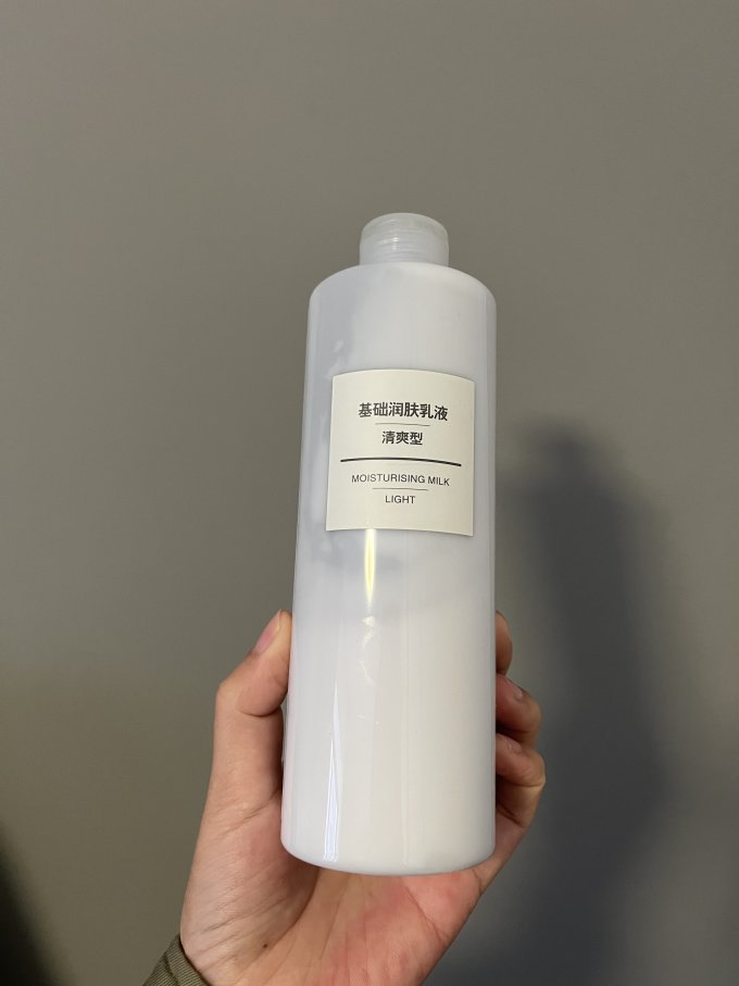 無印良品乳液