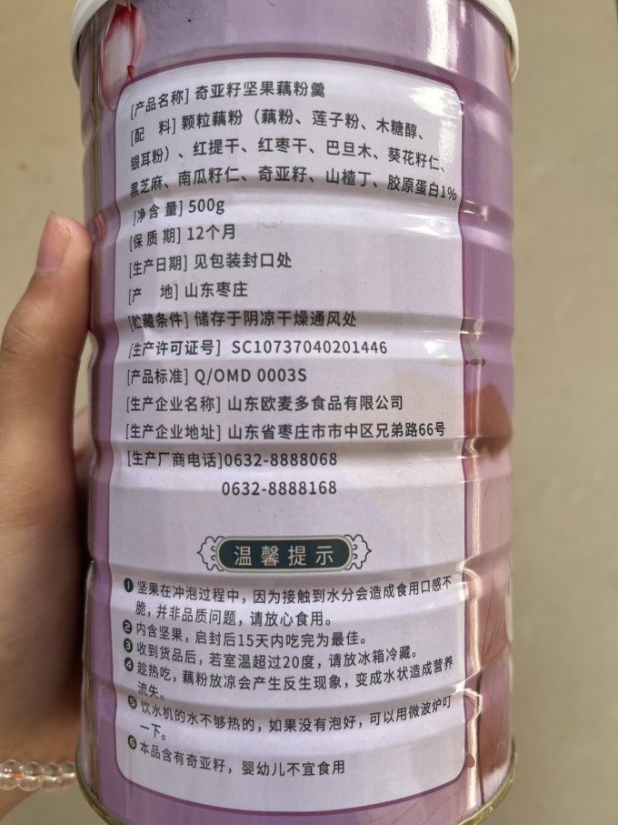 觅语其他冲饮谷物