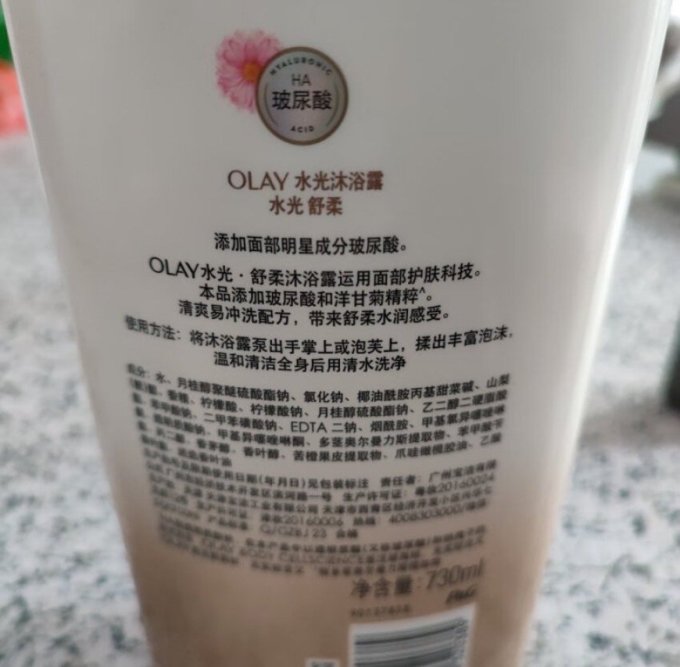 玉兰油沐浴露
