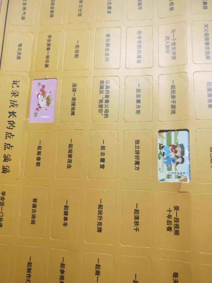 创意玩具