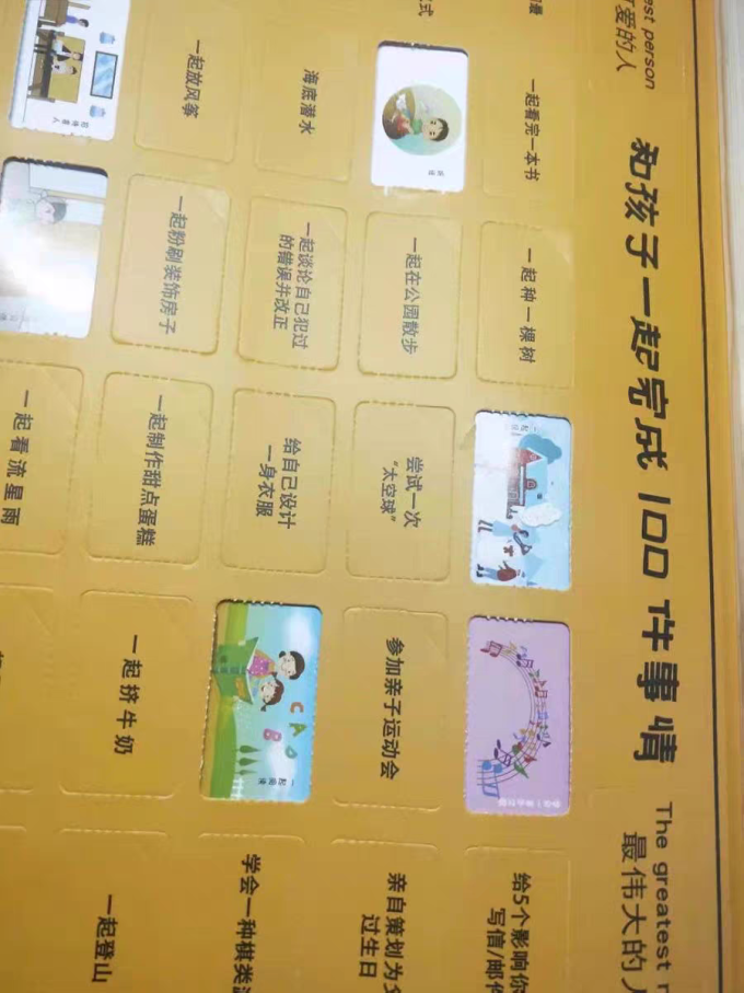创意玩具