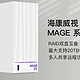  海康威视mage20，小白体验评测　