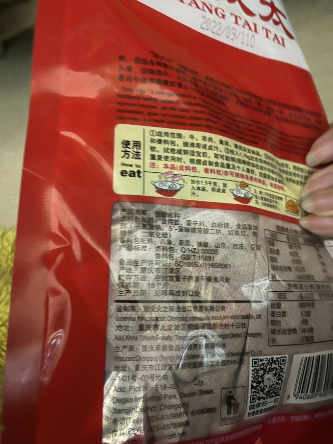 其他调味品