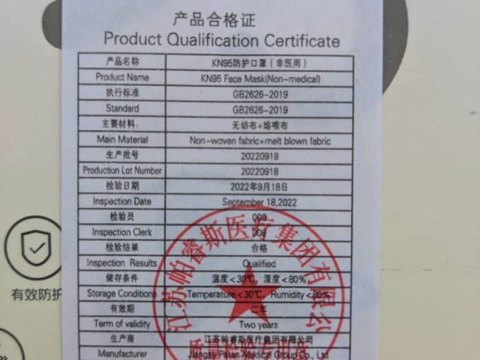 帕睿斯医疗医用口罩