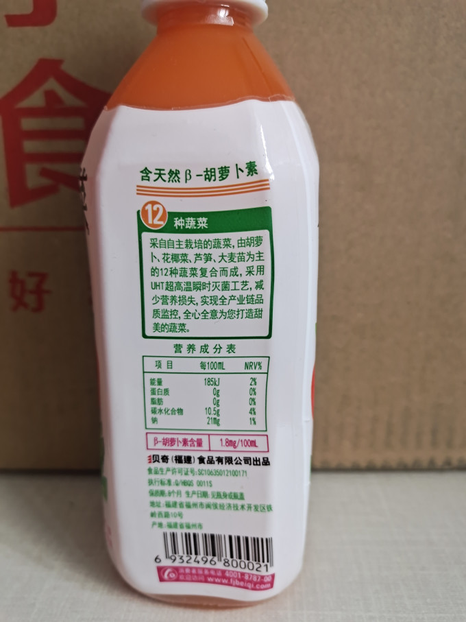 贝奇果汁饮料