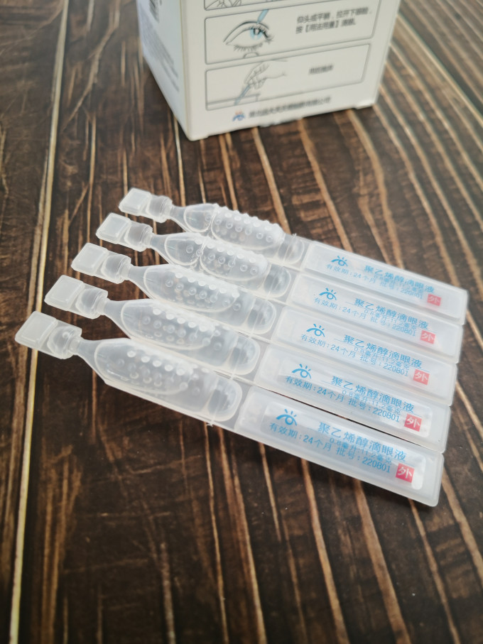 瑞珠润眼液