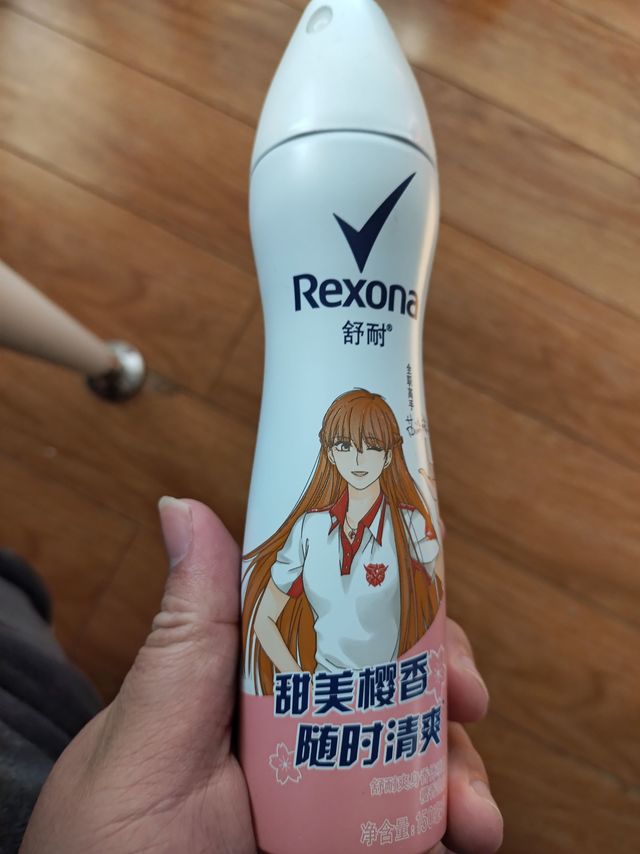 舒爽的香体喷雾