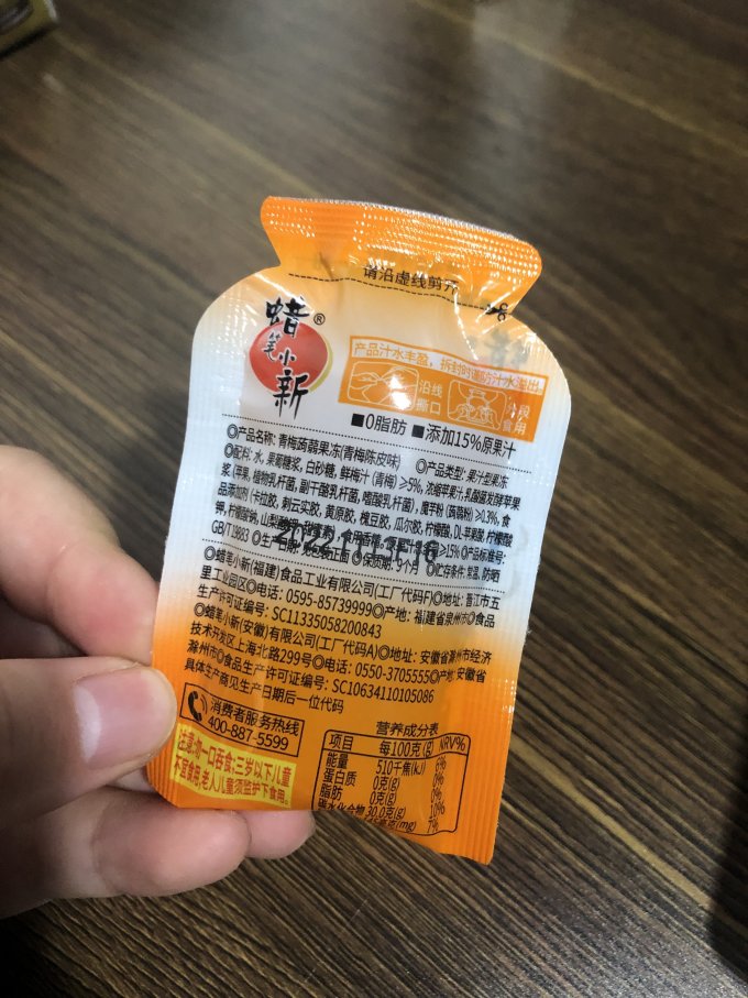 蜡笔小新其他休闲零食