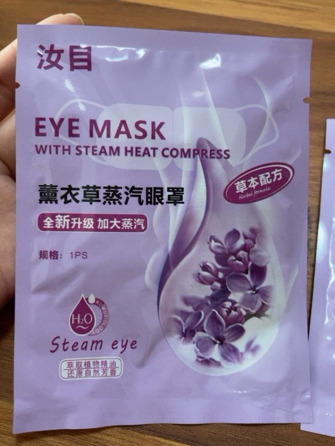 汝目蒸汽眼罩