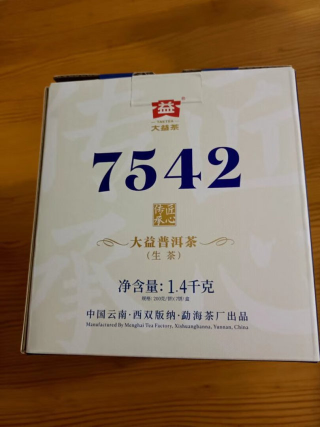 包装：很好叶底：橙黄香味：浓厉口