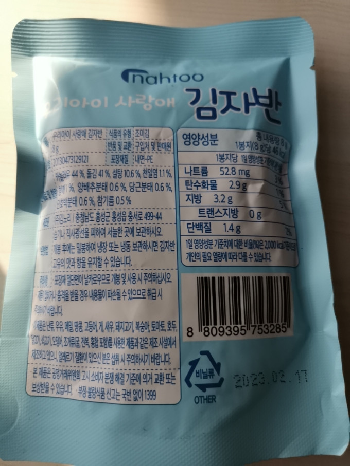 其他休闲零食