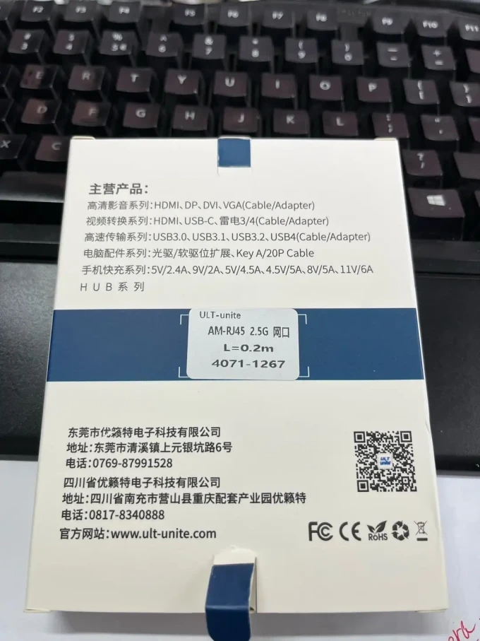 优籁特接口转换器