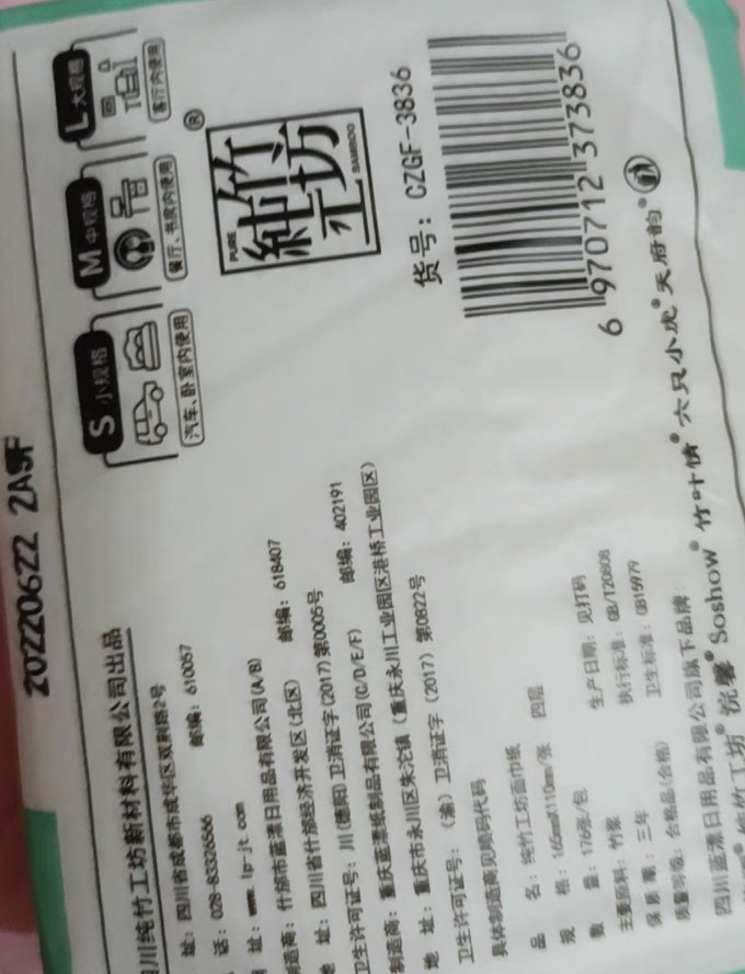 纯竹工坊抽纸