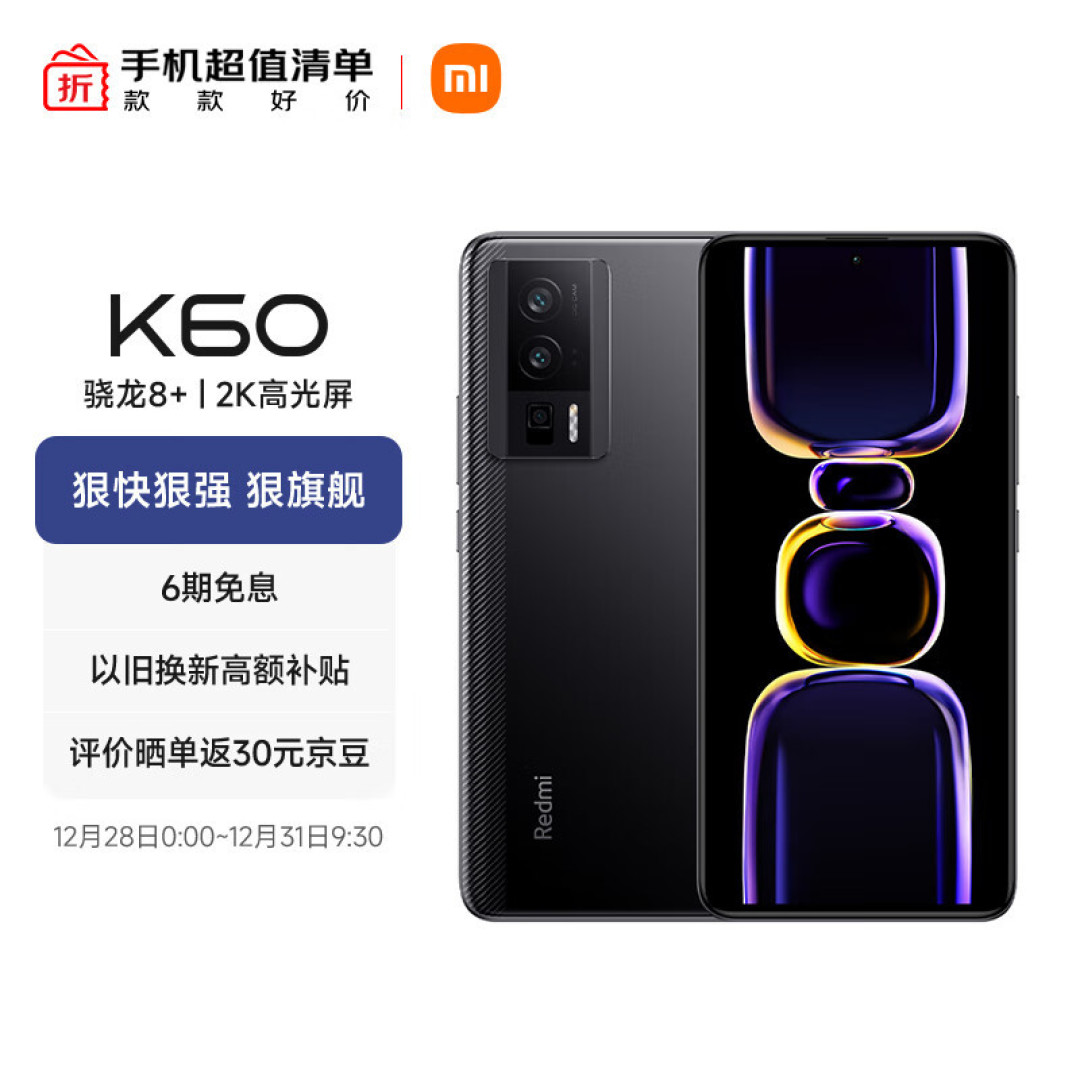 iQOONeo7竞速版横空出世,同为骁龙8+,RedmiK60也难受了。