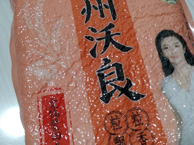 神州沃良大米