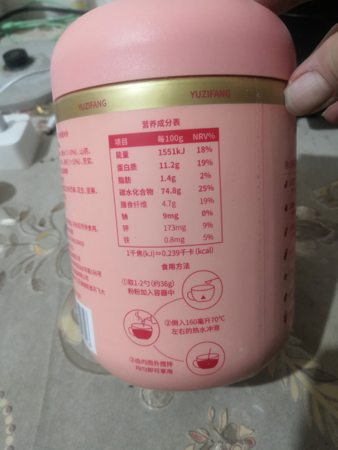 雨子坊其他冲饮谷物