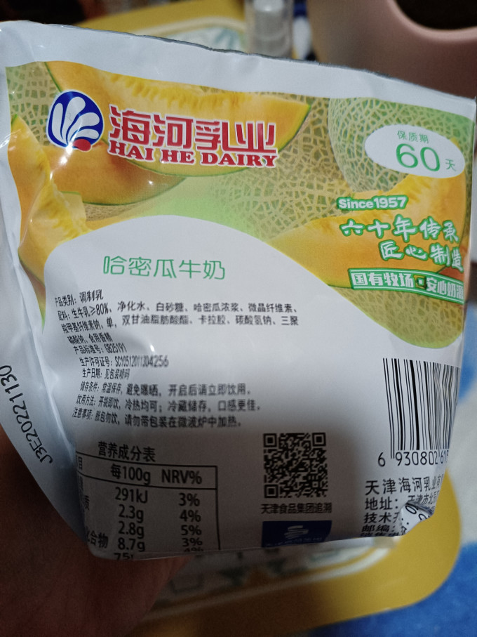 海河乳业常温牛奶