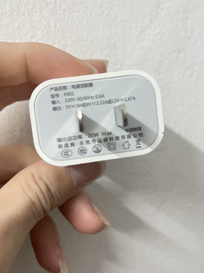 邻家充电器