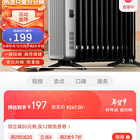 ​先锋(Singfun)取暖器/电暖器/电暖气片家用节能省电低噪13片大面积劲暖电油汀DYT-Z9【大尺寸 热量足】值得