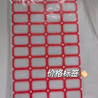 用价格来定义价格标签。
