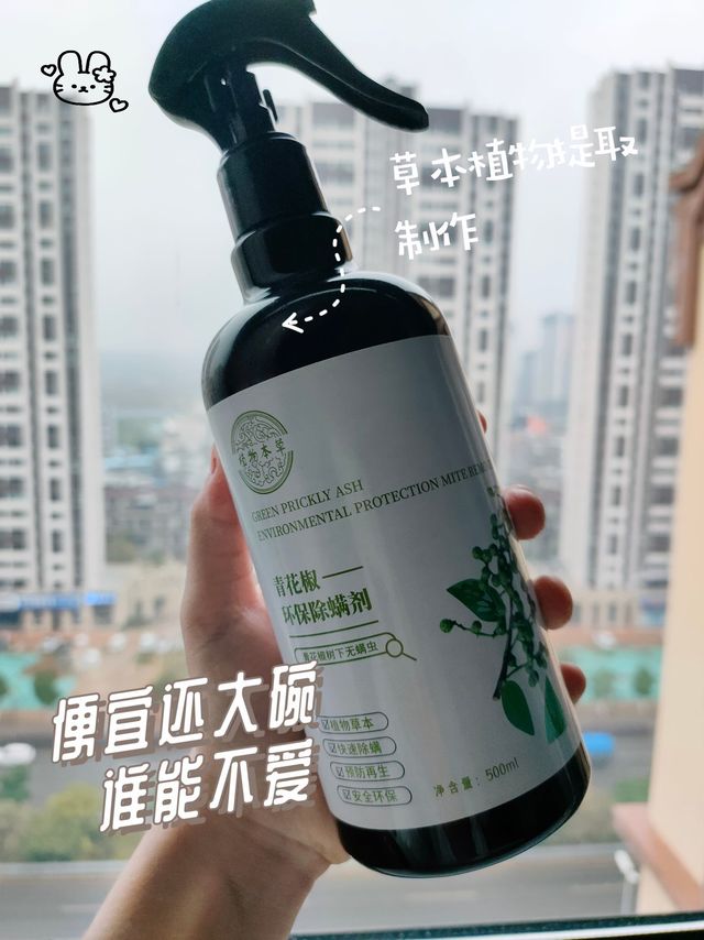 除螨好物分享 快拿小本本记好啦︕︕
