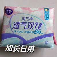 适合量大的姐妹日用的好物。