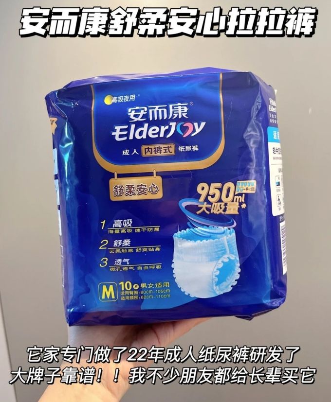 安而康拉拉裤